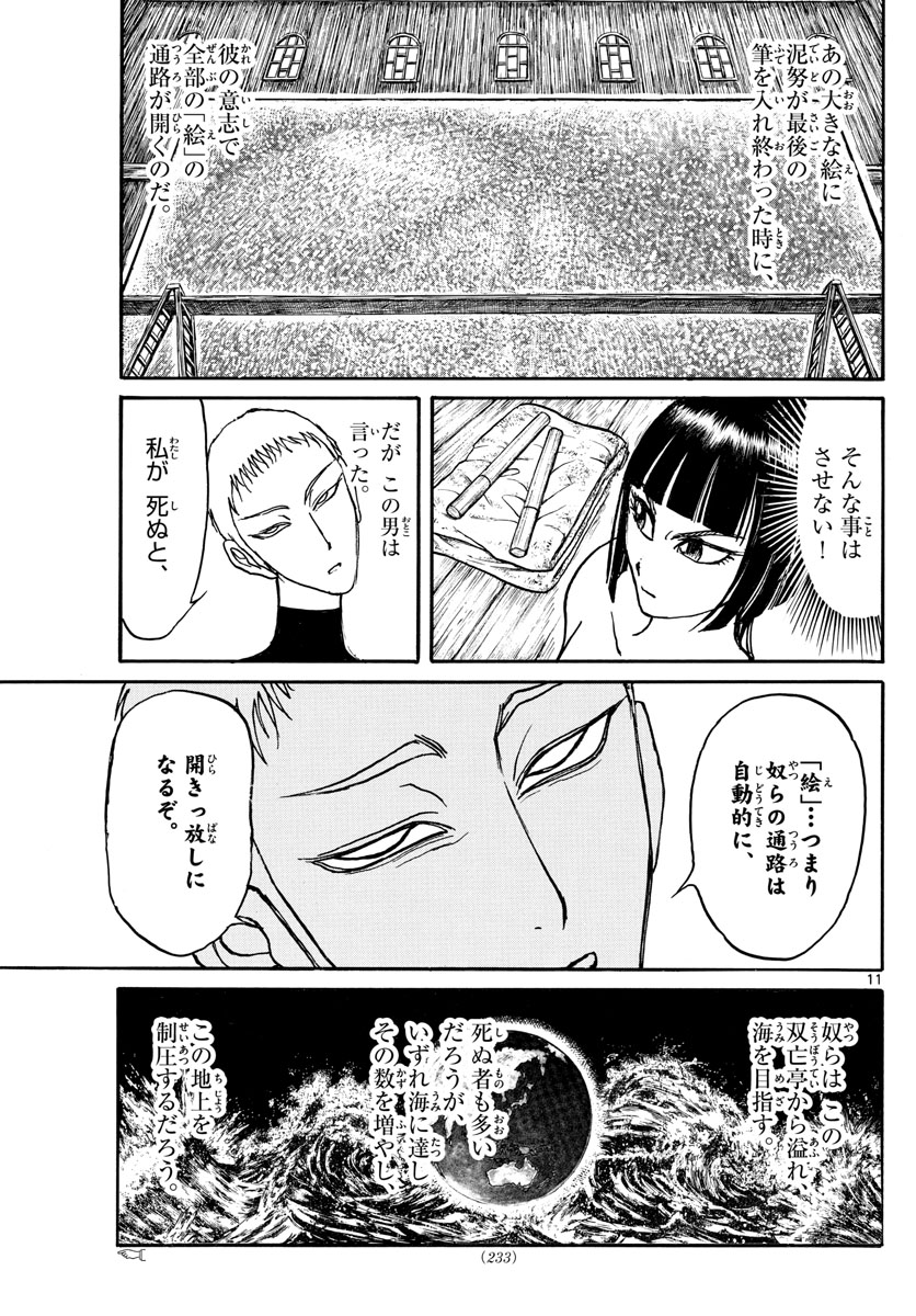 SOUBOUTEI KOWASUBESHI - raw - Chapter 190 - https://jpdd.ccdd.to/JPDD/soubouteikowasubeshi/119135/u4dwik0ve2u.jpg
