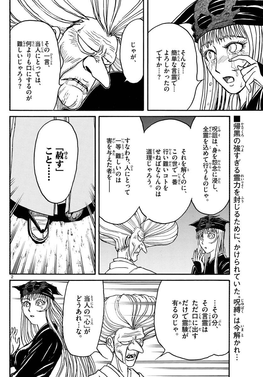 SOUBOUTEI KOWASUBESHI - raw - Chapter 190 - https://jpdd.ccdd.to/JPDD/soubouteikowasubeshi/119135/wzcmcxyjqss.jpg