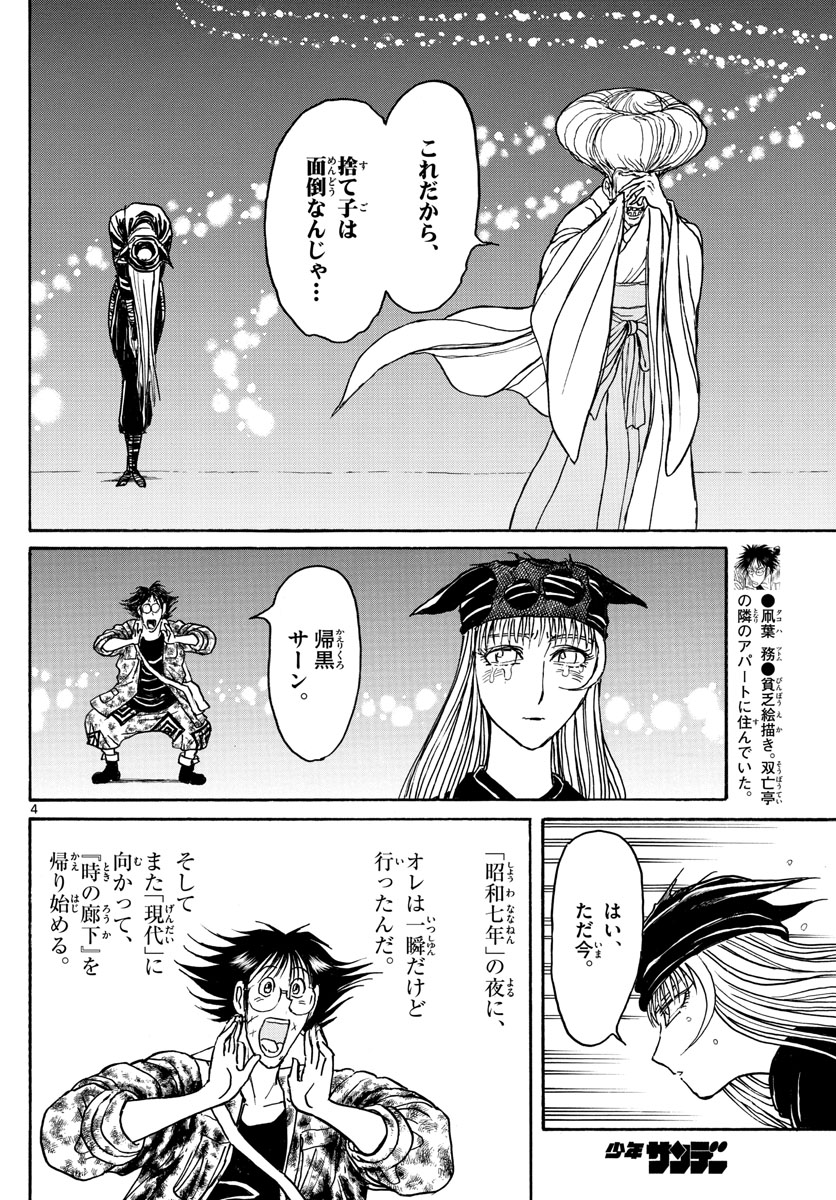SOUBOUTEI KOWASUBESHI - raw - Chapter 190 - https://jpdd.ccdd.to/JPDD/soubouteikowasubeshi/119135/xpt1jqejhng.jpg