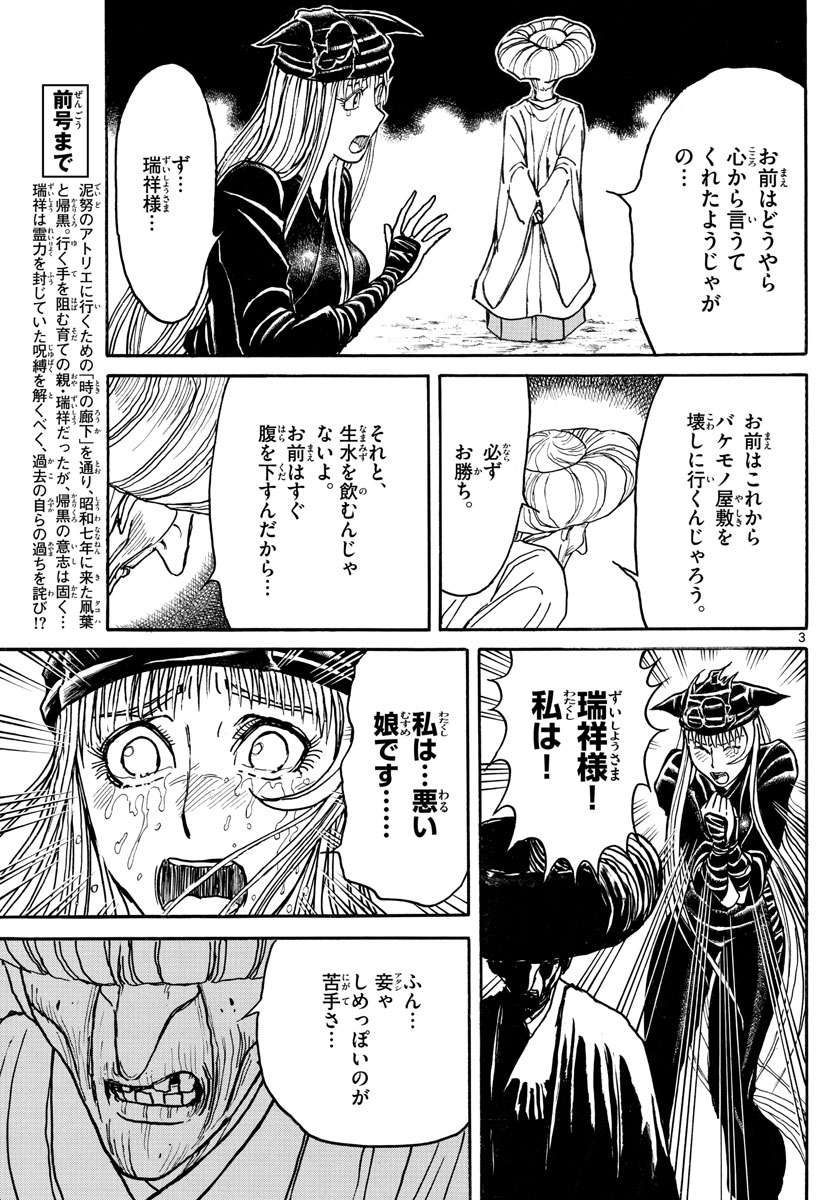 SOUBOUTEI KOWASUBESHI - raw - Chapter 190 - https://jpdd.ccdd.to/JPDD/soubouteikowasubeshi/119135/z5ne5olgngm.jpg