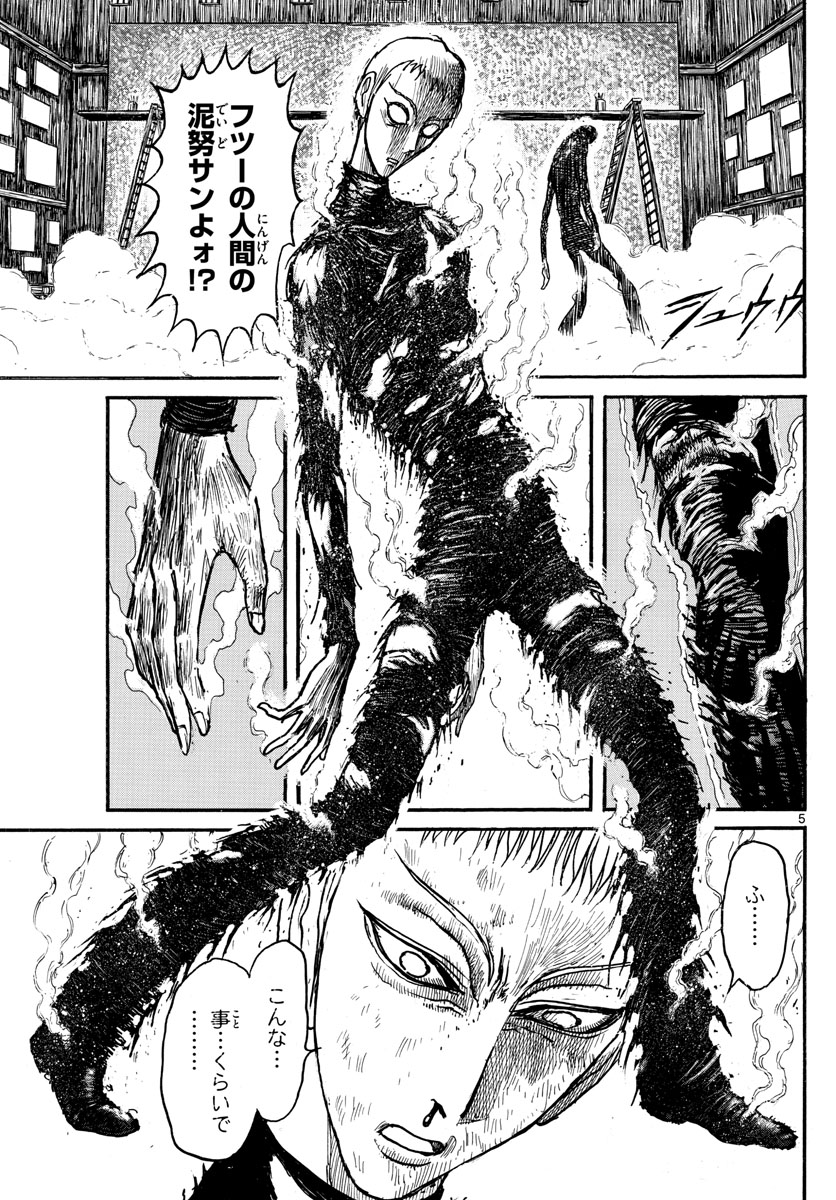 SOUBOUTEI KOWASUBESHI - raw - Chapter 192 - https://jpdd.ccdd.to/JPDD/soubouteikowasubeshi/120486/14wdc2ux3nc.jpg