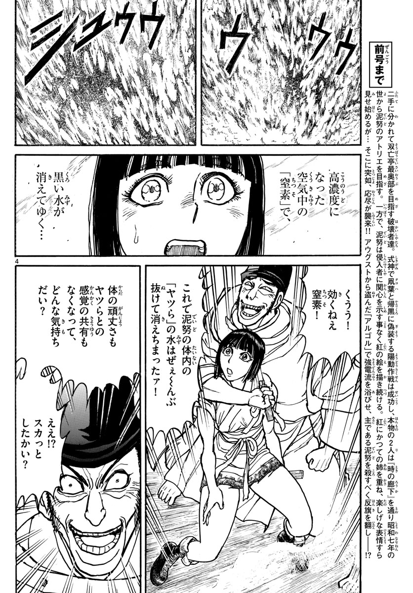 SOUBOUTEI KOWASUBESHI - raw - Chapter 192 - https://jpdd.ccdd.to/JPDD/soubouteikowasubeshi/120486/3hmqyhdargj.jpg