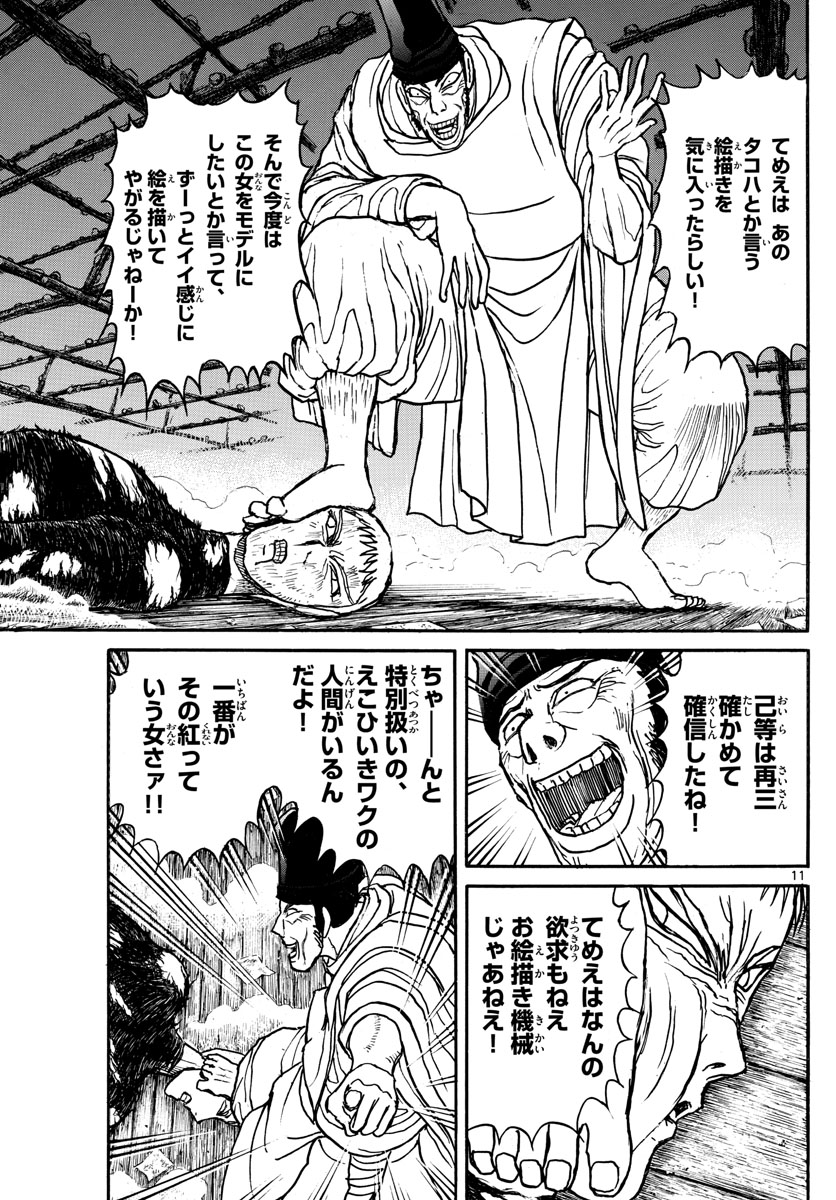 SOUBOUTEI KOWASUBESHI - raw - Chapter 192 - https://jpdd.ccdd.to/JPDD/soubouteikowasubeshi/120486/5qkee5i3nk2.jpg