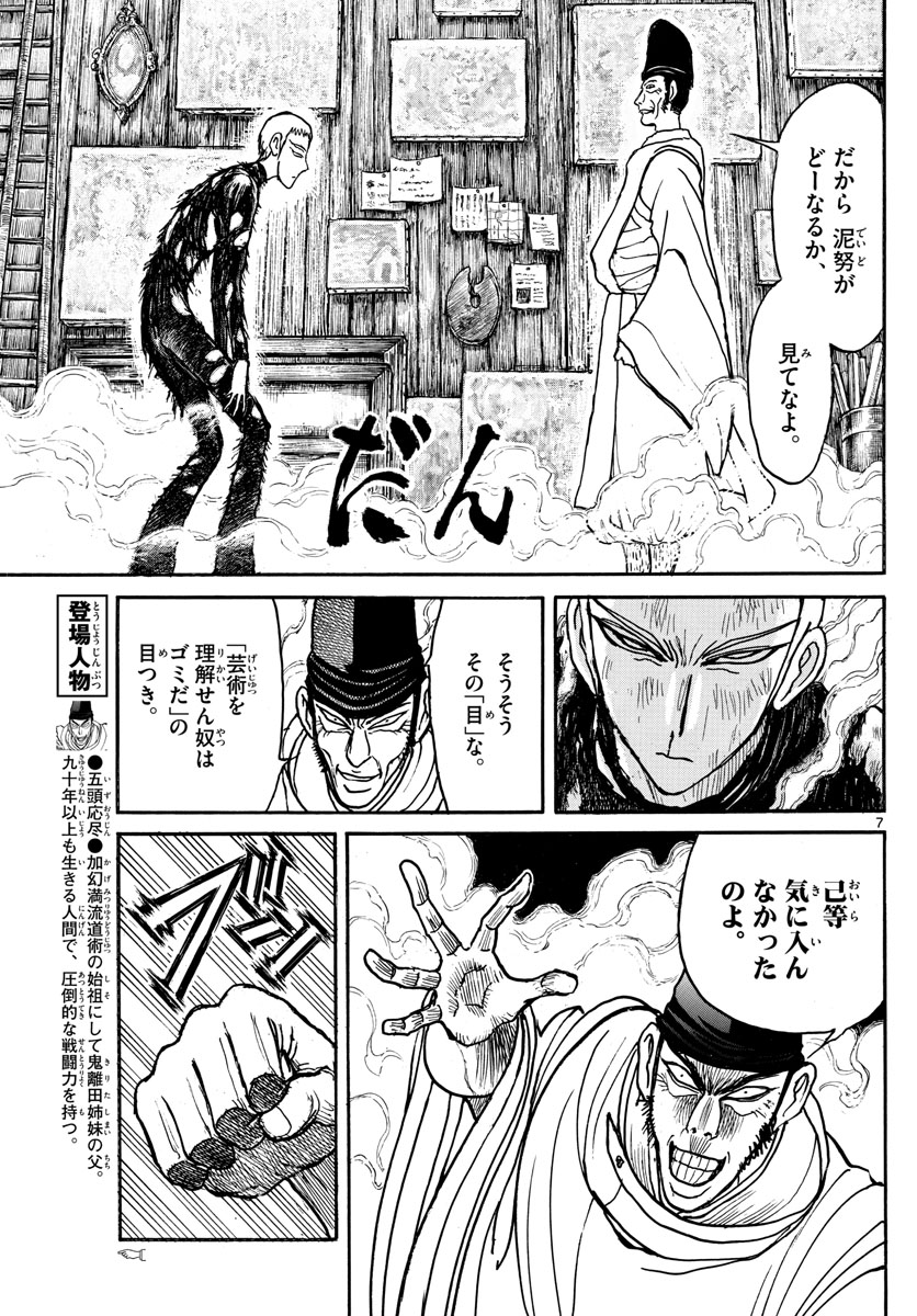SOUBOUTEI KOWASUBESHI - raw - Chapter 192 - https://jpdd.ccdd.to/JPDD/soubouteikowasubeshi/120486/aalp43hteit.jpg
