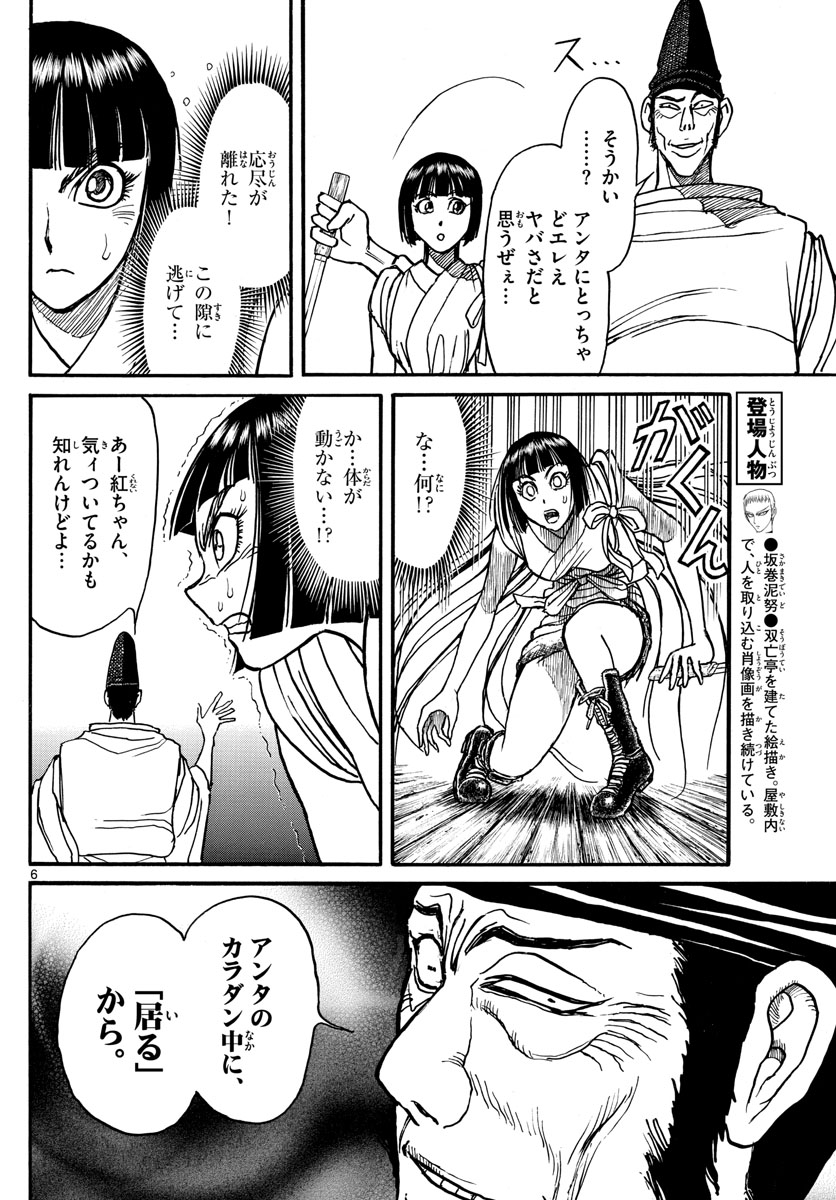SOUBOUTEI KOWASUBESHI - raw - Chapter 192 - https://jpdd.ccdd.to/JPDD/soubouteikowasubeshi/120486/gttxbe50bem.jpg