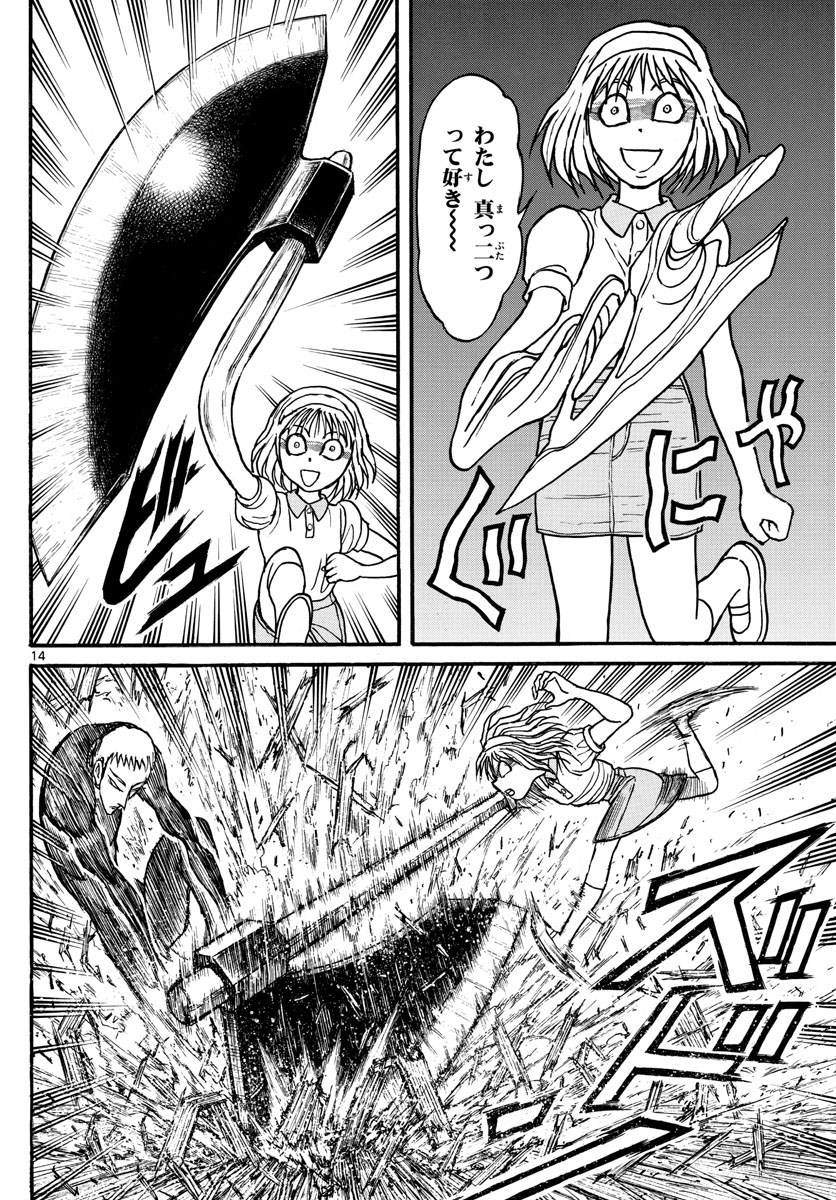 SOUBOUTEI KOWASUBESHI - raw - Chapter 192 - https://jpdd.ccdd.to/JPDD/soubouteikowasubeshi/120486/l3h0ko50s2n.jpg