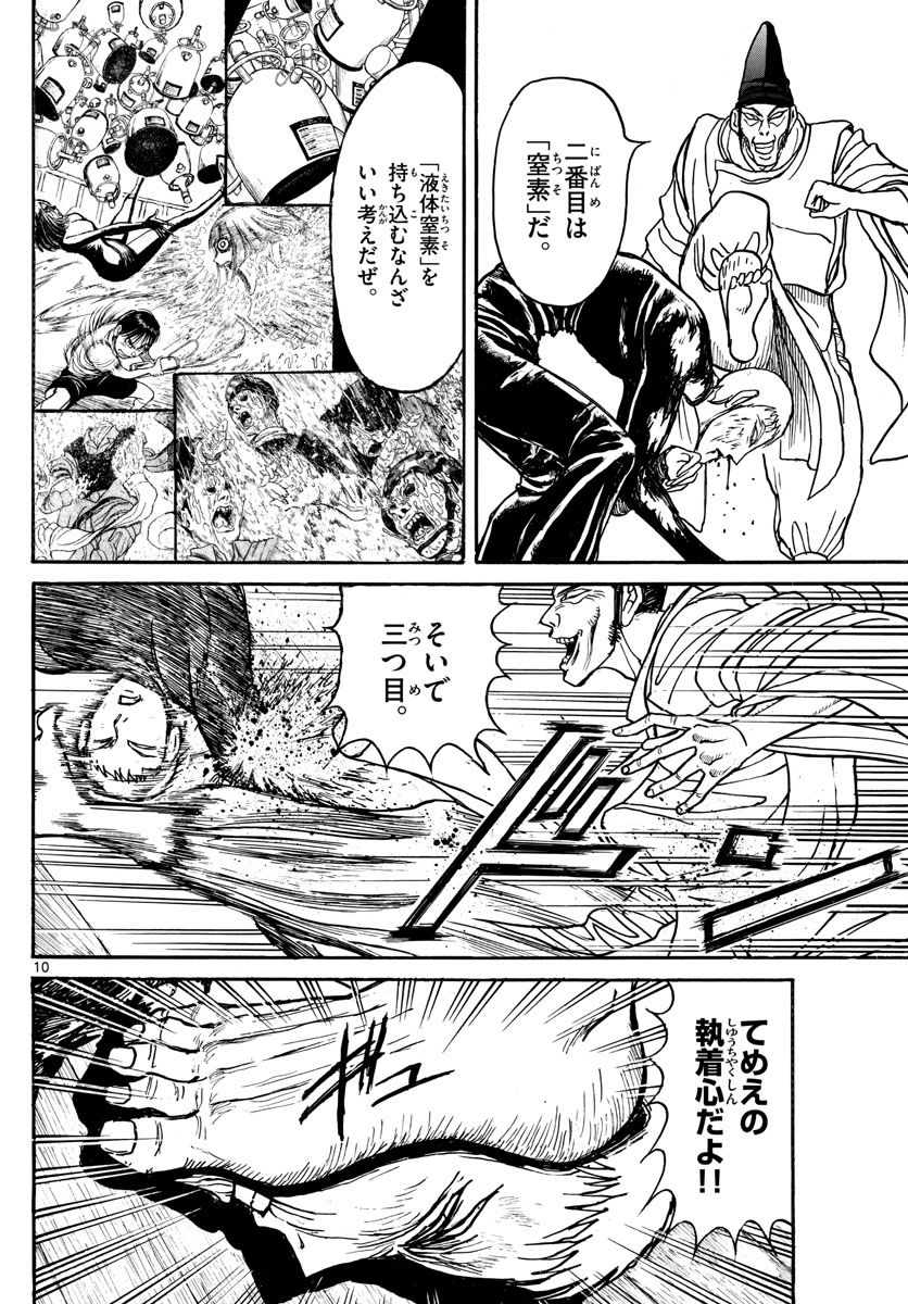 SOUBOUTEI KOWASUBESHI - raw - Chapter 192 - https://jpdd.ccdd.to/JPDD/soubouteikowasubeshi/120486/l3tw5lq0fii.jpg