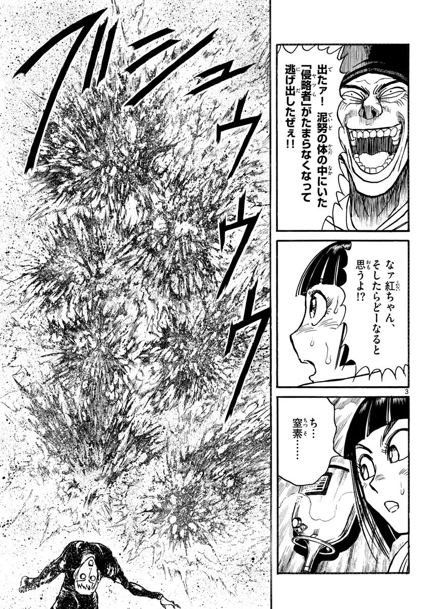 SOUBOUTEI KOWASUBESHI - raw - Chapter 192 - https://jpdd.ccdd.to/JPDD/soubouteikowasubeshi/120486/mwrrwek1m5e.jpg