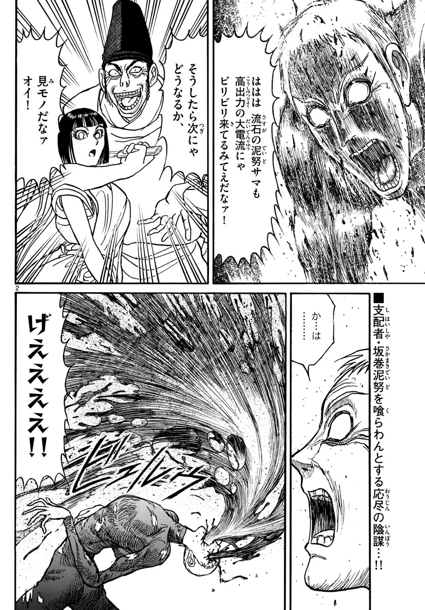 SOUBOUTEI KOWASUBESHI - raw - Chapter 192 - https://jpdd.ccdd.to/JPDD/soubouteikowasubeshi/120486/o2gbyig0sdi.jpg