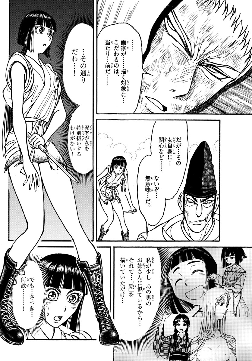 SOUBOUTEI KOWASUBESHI - raw - Chapter 192 - https://jpdd.ccdd.to/JPDD/soubouteikowasubeshi/120486/oq3cv3d2xui.jpg