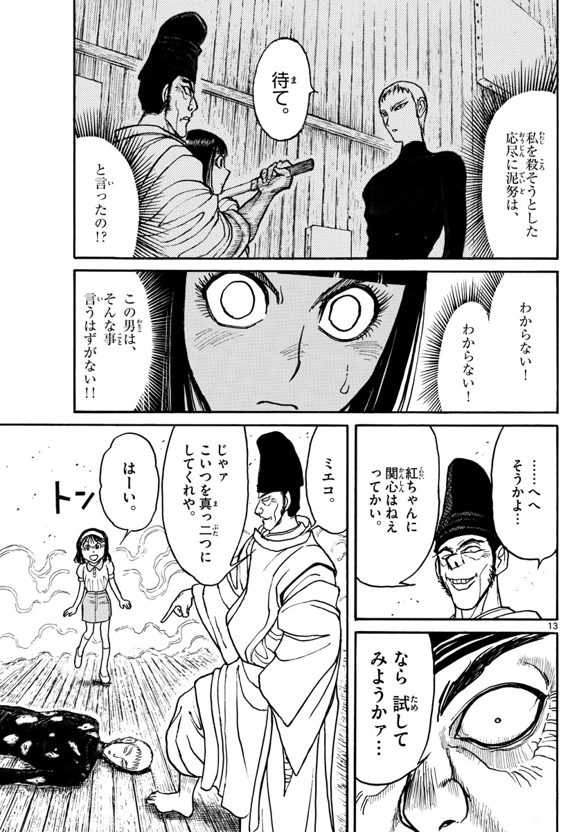 SOUBOUTEI KOWASUBESHI - raw - Chapter 192 - https://jpdd.ccdd.to/JPDD/soubouteikowasubeshi/120486/s5aqnzhfdau.jpg
