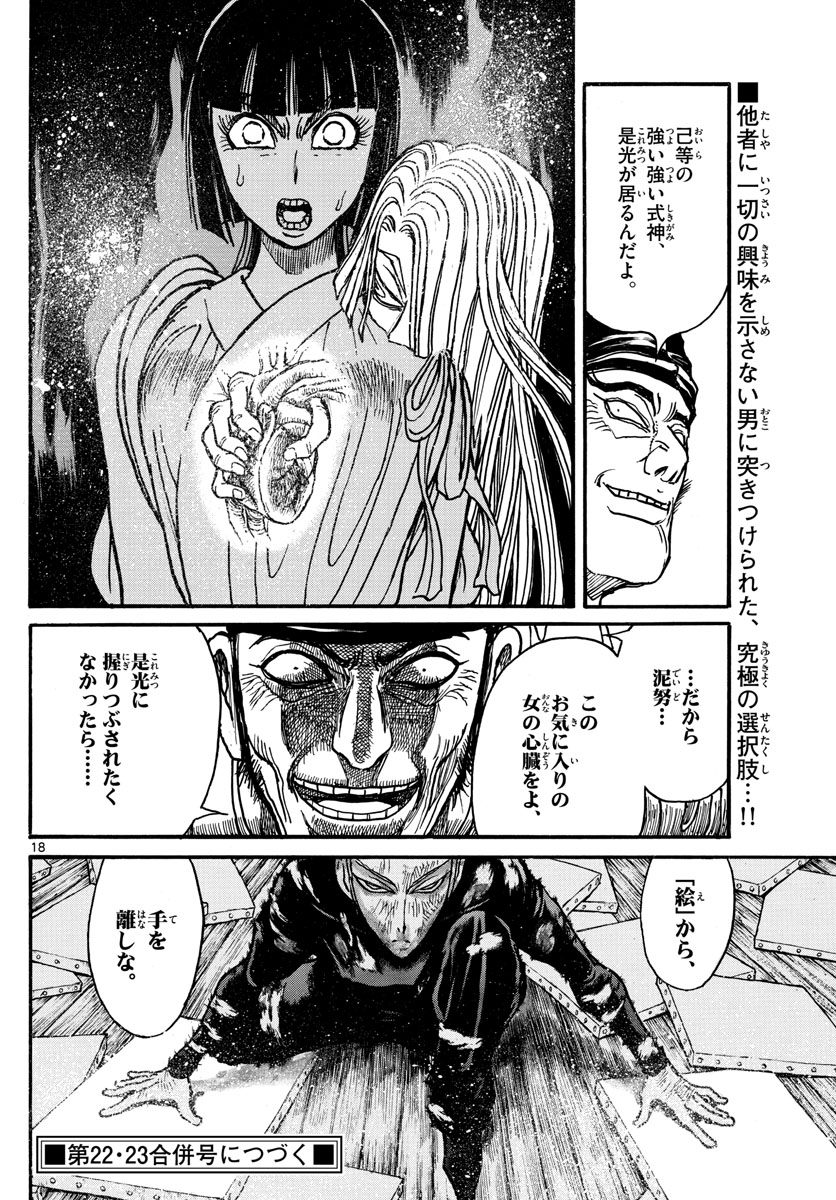 SOUBOUTEI KOWASUBESHI - raw - Chapter 192 - https://jpdd.ccdd.to/JPDD/soubouteikowasubeshi/120486/xqcqhtjpigr.jpg