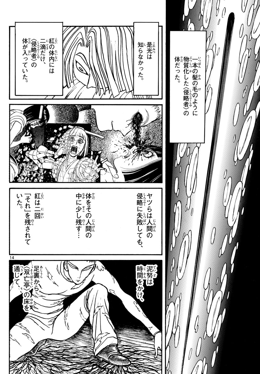 SOUBOUTEI KOWASUBESHI - raw - Chapter 193 - https://jpdd.ccdd.to/JPDD/soubouteikowasubeshi/122048/02ywujkmjjh.jpg