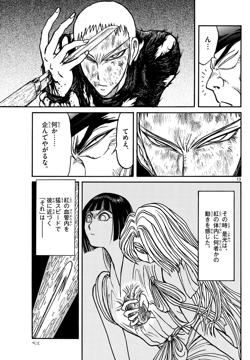 SOUBOUTEI KOWASUBESHI - raw - Chapter 193 - https://jpdd.ccdd.to/JPDD/soubouteikowasubeshi/122048/2zi1iffktci.jpg