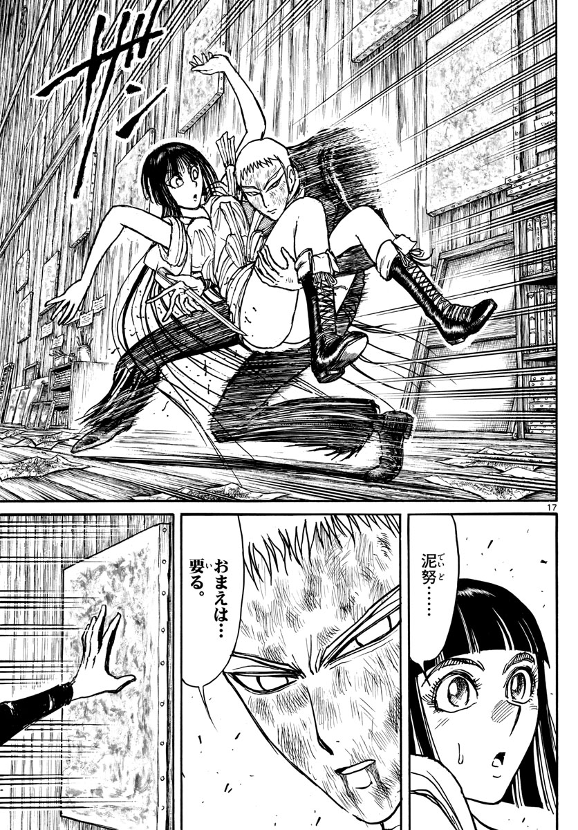 SOUBOUTEI KOWASUBESHI - raw - Chapter 193 - https://jpdd.ccdd.to/JPDD/soubouteikowasubeshi/122048/4uynl5fcsf4.jpg