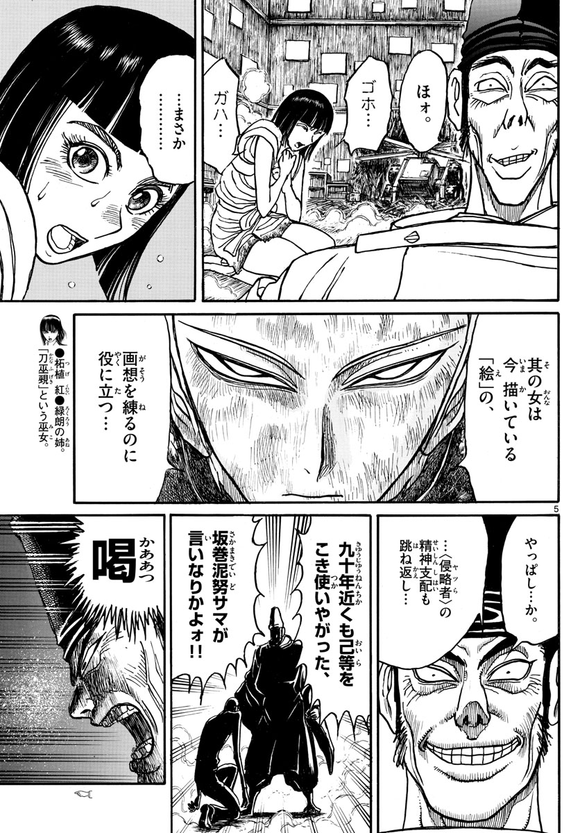 SOUBOUTEI KOWASUBESHI - raw - Chapter 193 - https://jpdd.ccdd.to/JPDD/soubouteikowasubeshi/122048/53kjn01tbgd.jpg
