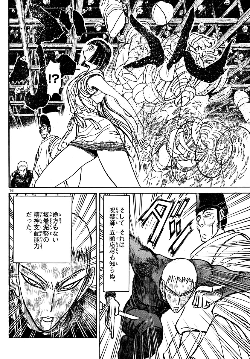 SOUBOUTEI KOWASUBESHI - raw - Chapter 193 - https://jpdd.ccdd.to/JPDD/soubouteikowasubeshi/122048/5cakqeejg2l.jpg