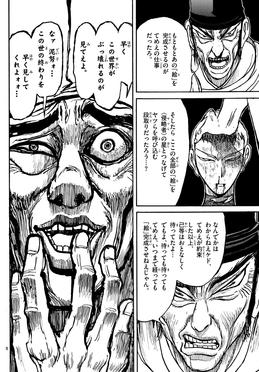 SOUBOUTEI KOWASUBESHI - raw - Chapter 193 - https://jpdd.ccdd.to/JPDD/soubouteikowasubeshi/122048/asip2xgv5xa.jpg