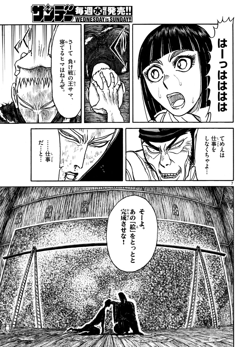 SOUBOUTEI KOWASUBESHI - raw - Chapter 193 - https://jpdd.ccdd.to/JPDD/soubouteikowasubeshi/122048/esu4h2fu13e.jpg