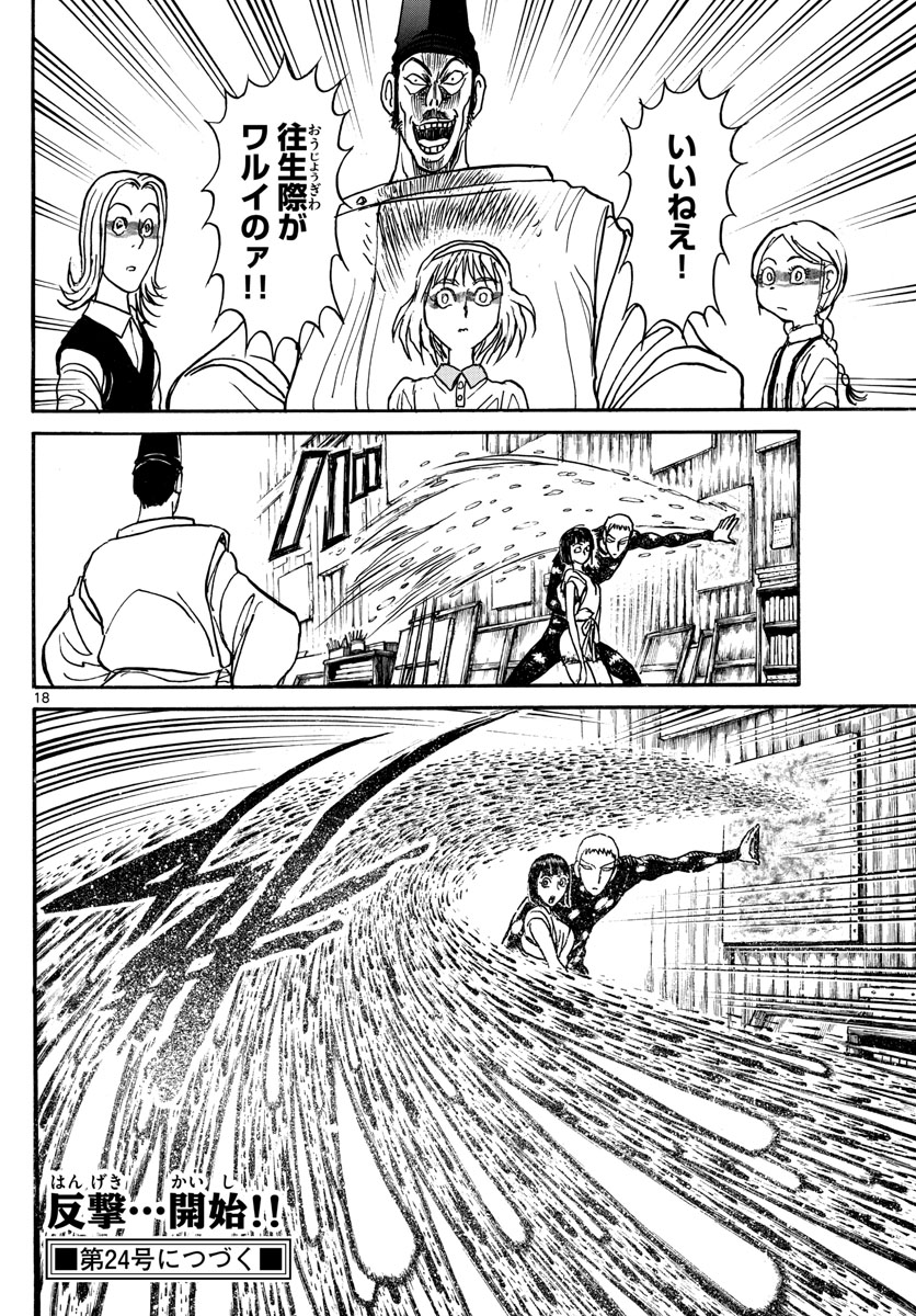 SOUBOUTEI KOWASUBESHI - raw - Chapter 193 - https://jpdd.ccdd.to/JPDD/soubouteikowasubeshi/122048/kebngp0ogmz.jpg