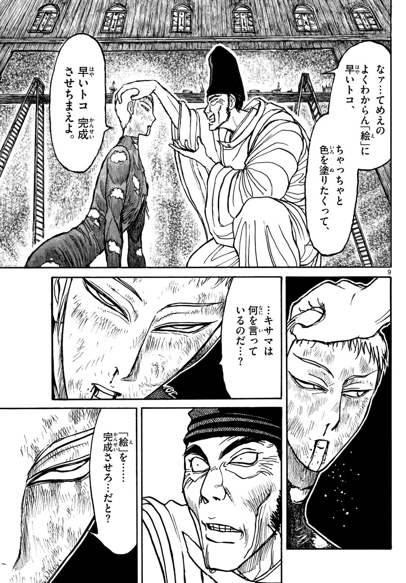 SOUBOUTEI KOWASUBESHI - raw - Chapter 193 - https://jpdd.ccdd.to/JPDD/soubouteikowasubeshi/122048/ld32rcpua3m.jpg