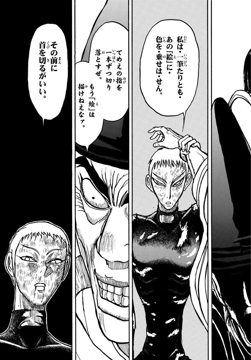 SOUBOUTEI KOWASUBESHI - raw - Chapter 193 - https://jpdd.ccdd.to/JPDD/soubouteikowasubeshi/122048/lzdoexkavkj.jpg