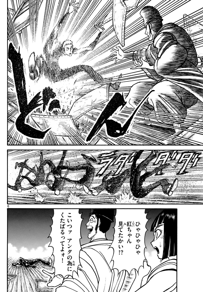 SOUBOUTEI KOWASUBESHI - raw - Chapter 193 - https://jpdd.ccdd.to/JPDD/soubouteikowasubeshi/122048/npuqoihvwxm.jpg