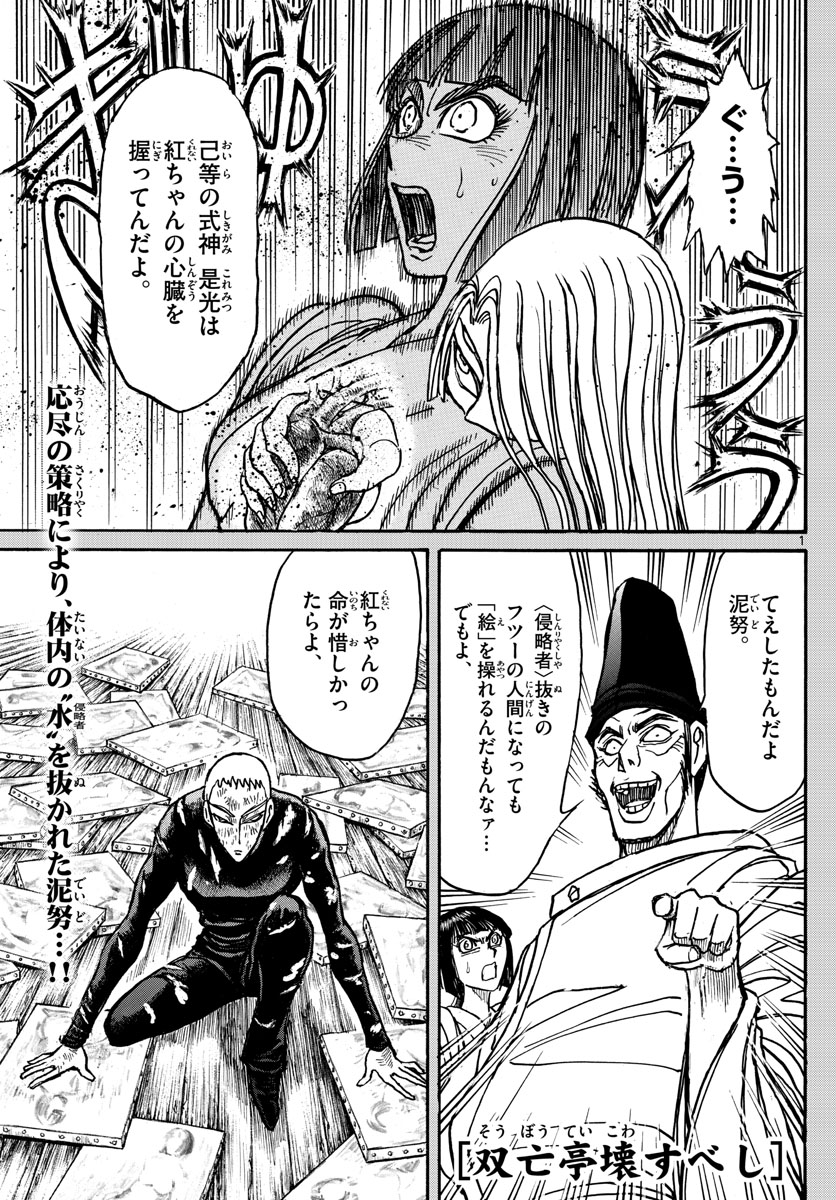 SOUBOUTEI KOWASUBESHI - raw - Chapter 193 - https://jpdd.ccdd.to/JPDD/soubouteikowasubeshi/122048/nrvgcmctj5a.jpg