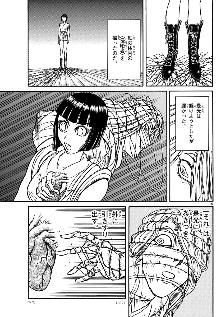 SOUBOUTEI KOWASUBESHI - raw - Chapter 193 - https://jpdd.ccdd.to/JPDD/soubouteikowasubeshi/122048/nupgggsqvyj.jpg