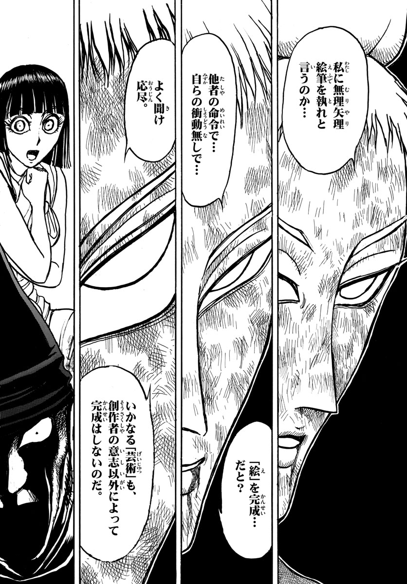 SOUBOUTEI KOWASUBESHI - raw - Chapter 193 - https://jpdd.ccdd.to/JPDD/soubouteikowasubeshi/122048/ttodxnkp3p5.jpg