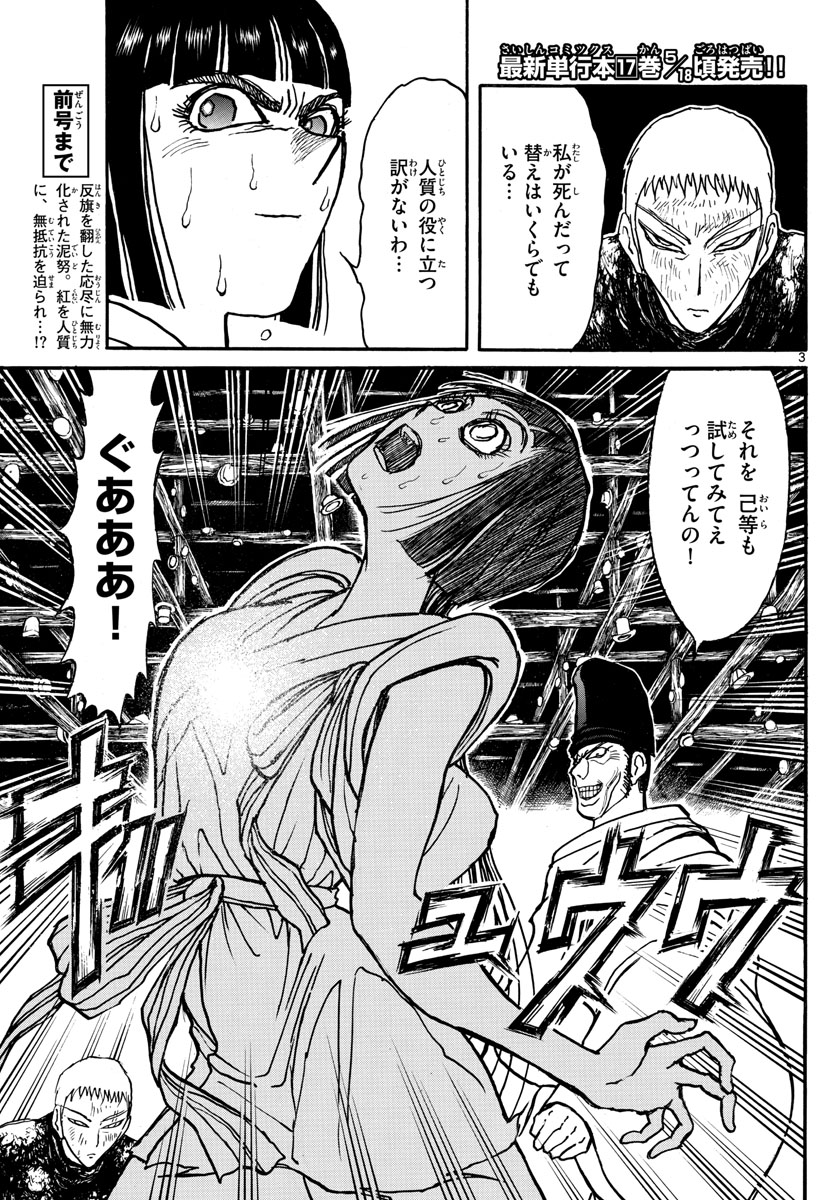SOUBOUTEI KOWASUBESHI - raw - Chapter 193 - https://jpdd.ccdd.to/JPDD/soubouteikowasubeshi/122048/u5cfj3sb2cx.jpg