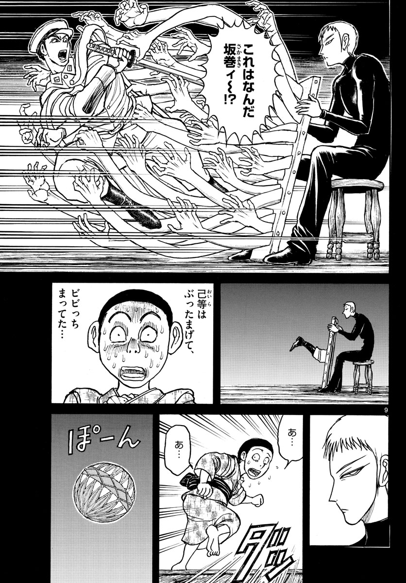 SOUBOUTEI KOWASUBESHI - raw - Chapter 194 - https://jpdd.ccdd.to/JPDD/soubouteikowasubeshi/126270/214x4vj2ofo.jpg