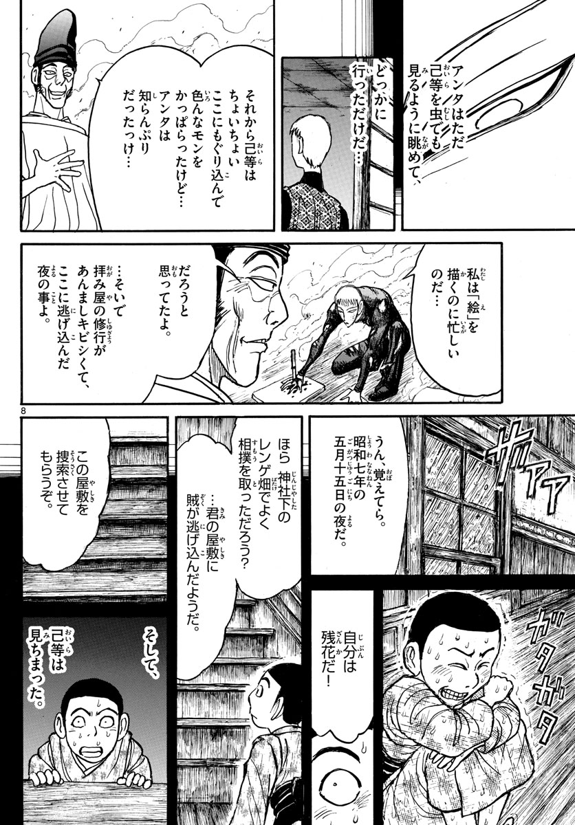 SOUBOUTEI KOWASUBESHI - raw - Chapter 194 - https://jpdd.ccdd.to/JPDD/soubouteikowasubeshi/126270/4bkdpzmigwo.jpg