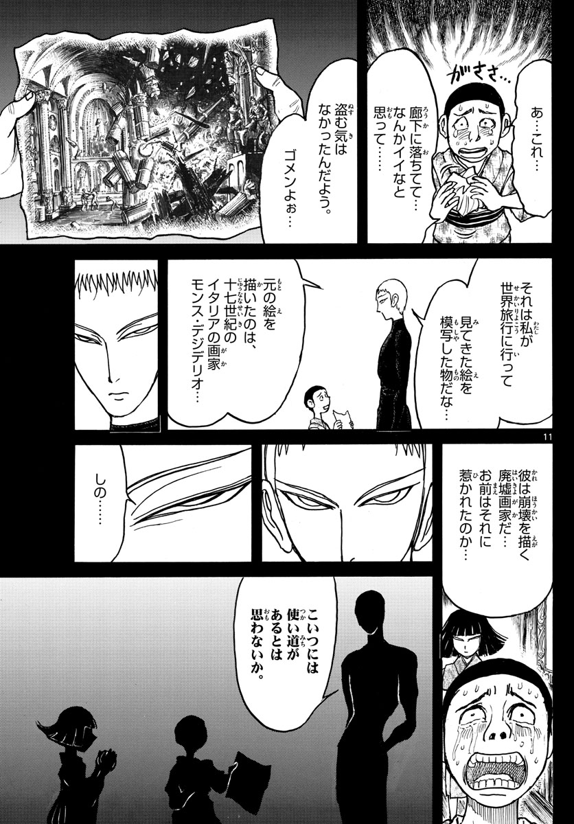 SOUBOUTEI KOWASUBESHI - raw - Chapter 194 - https://jpdd.ccdd.to/JPDD/soubouteikowasubeshi/126270/4pean0x4nuh.jpg