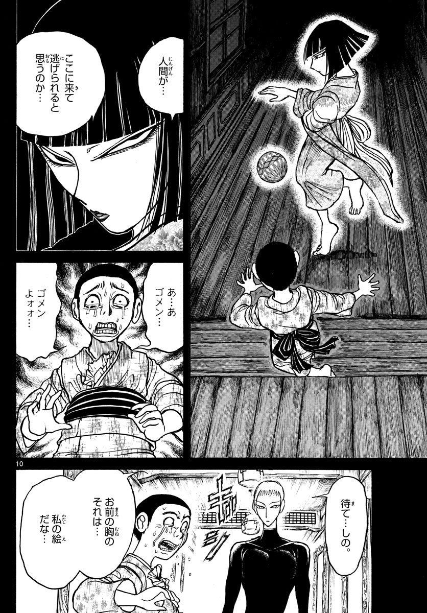 SOUBOUTEI KOWASUBESHI - raw - Chapter 194 - https://jpdd.ccdd.to/JPDD/soubouteikowasubeshi/126270/ak1t3ffsbi5.jpg