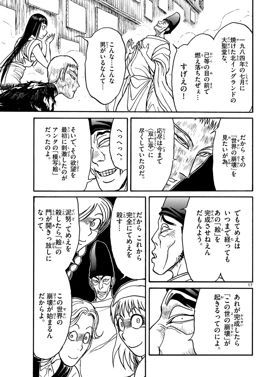 SOUBOUTEI KOWASUBESHI - raw - Chapter 194 - https://jpdd.ccdd.to/JPDD/soubouteikowasubeshi/126270/eobvow4zflm.jpg