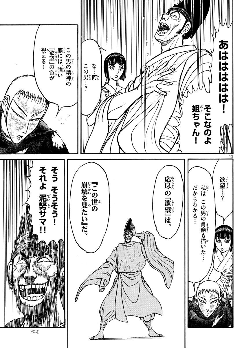 SOUBOUTEI KOWASUBESHI - raw - Chapter 194 - https://jpdd.ccdd.to/JPDD/soubouteikowasubeshi/126270/kyxiza0tjn5.jpg