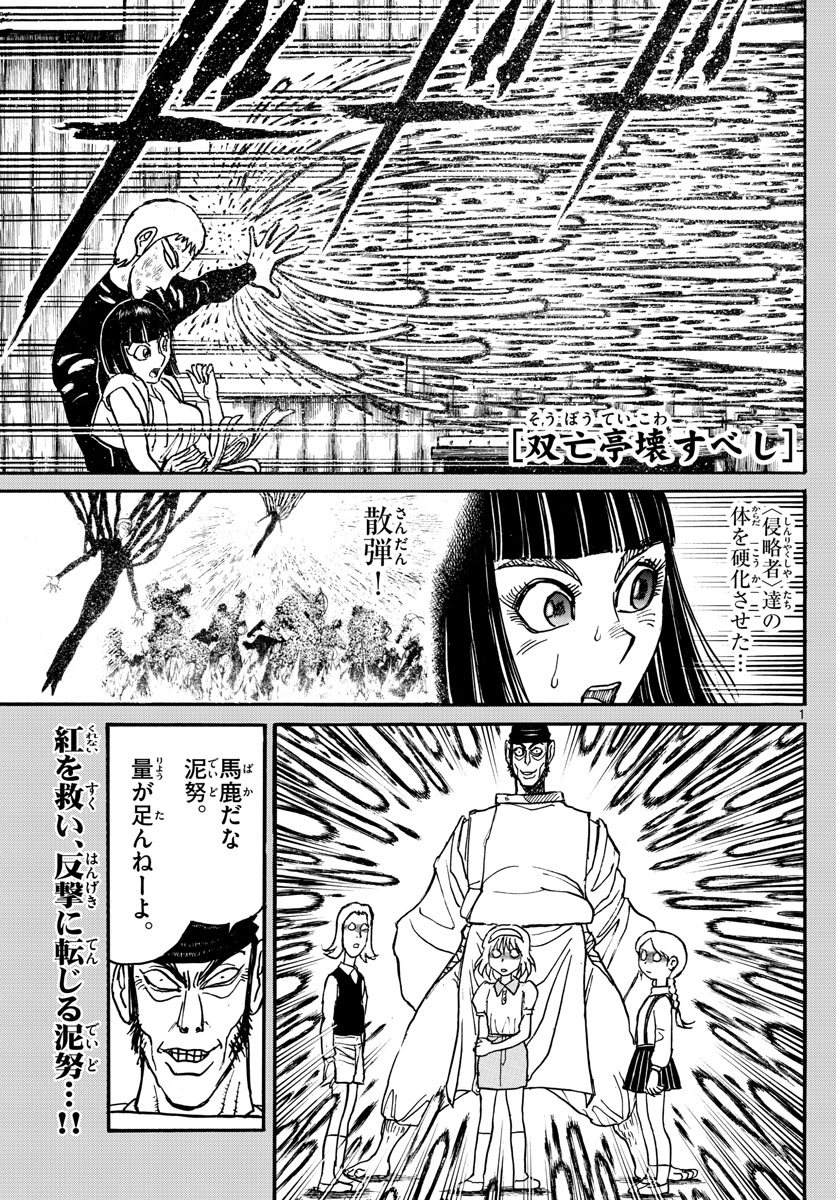 SOUBOUTEI KOWASUBESHI - raw - Chapter 194 - https://jpdd.ccdd.to/JPDD/soubouteikowasubeshi/126270/naxhctazlil.jpg
