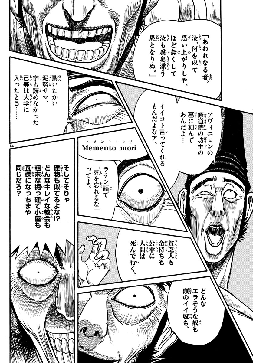 SOUBOUTEI KOWASUBESHI - raw - Chapter 194 - https://jpdd.ccdd.to/JPDD/soubouteikowasubeshi/126270/ng1fjehhkkg.jpg