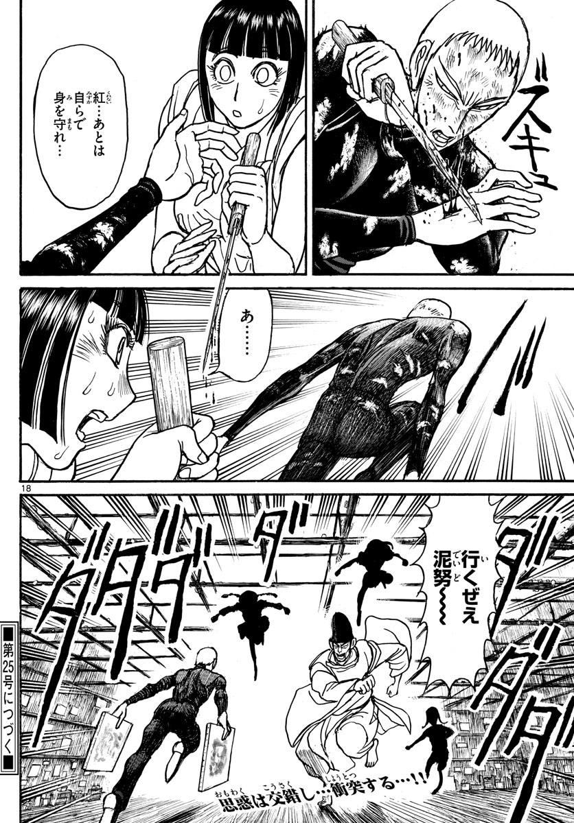 SOUBOUTEI KOWASUBESHI - raw - Chapter 194 - https://jpdd.ccdd.to/JPDD/soubouteikowasubeshi/126270/nmu0lxds41e.jpg