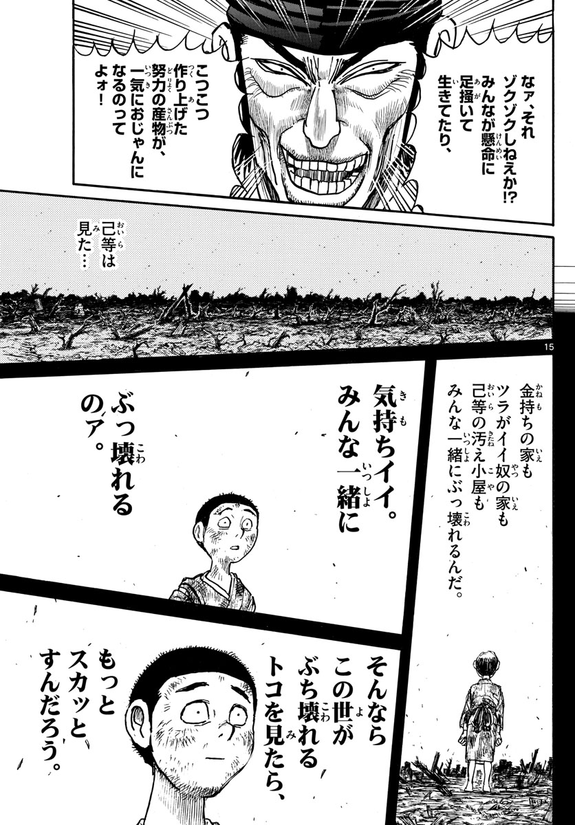 SOUBOUTEI KOWASUBESHI - raw - Chapter 194 - https://jpdd.ccdd.to/JPDD/soubouteikowasubeshi/126270/nownfzwcl4j.jpg