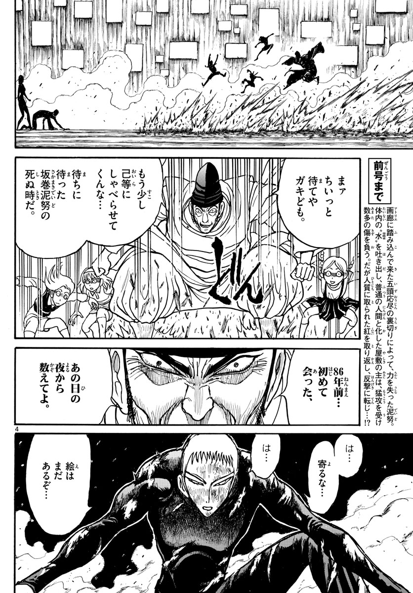 SOUBOUTEI KOWASUBESHI - raw - Chapter 194 - https://jpdd.ccdd.to/JPDD/soubouteikowasubeshi/126270/ogsdjr4xotd.jpg