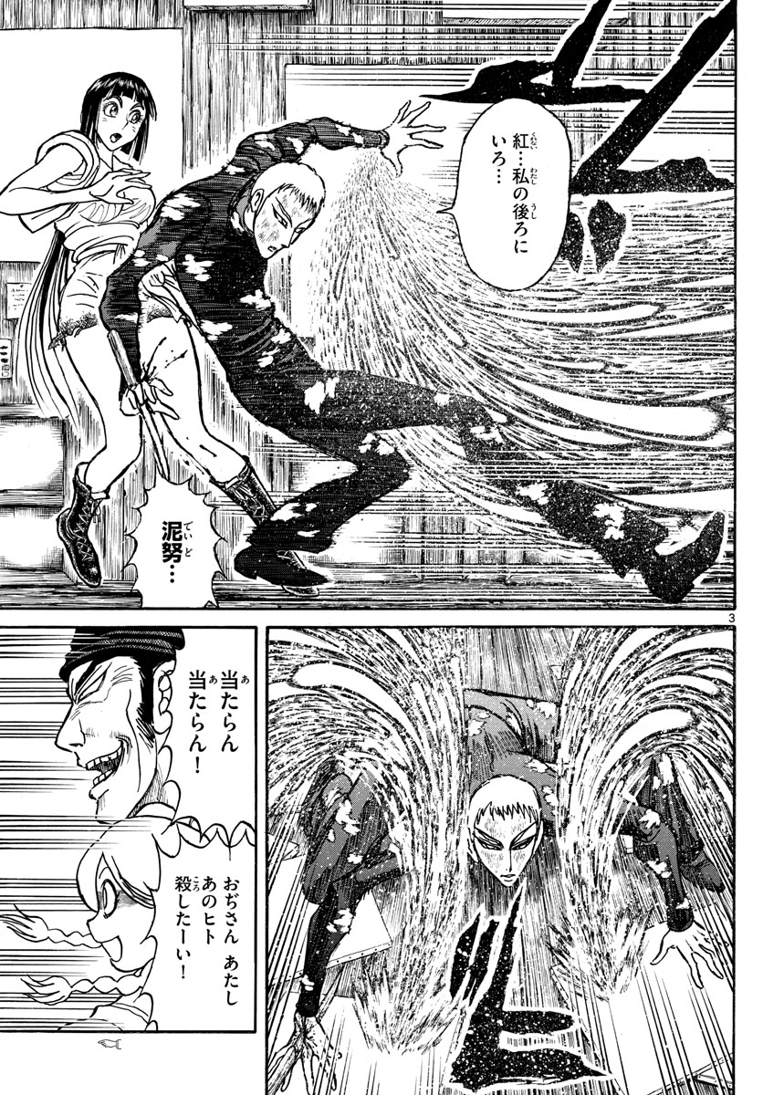 SOUBOUTEI KOWASUBESHI - raw - Chapter 194 - https://jpdd.ccdd.to/JPDD/soubouteikowasubeshi/126270/omvtsidckos.jpg