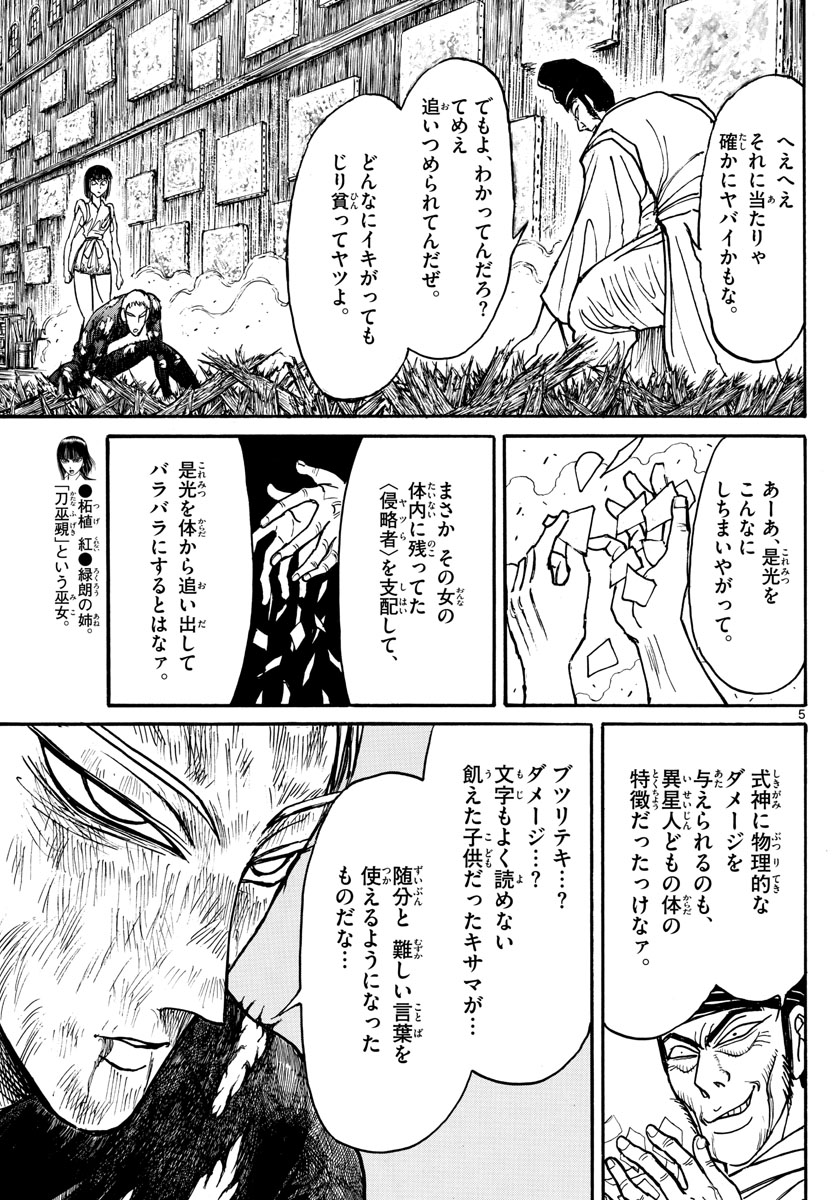 SOUBOUTEI KOWASUBESHI - raw - Chapter 194 - https://jpdd.ccdd.to/JPDD/soubouteikowasubeshi/126270/pkczshcbdde.jpg