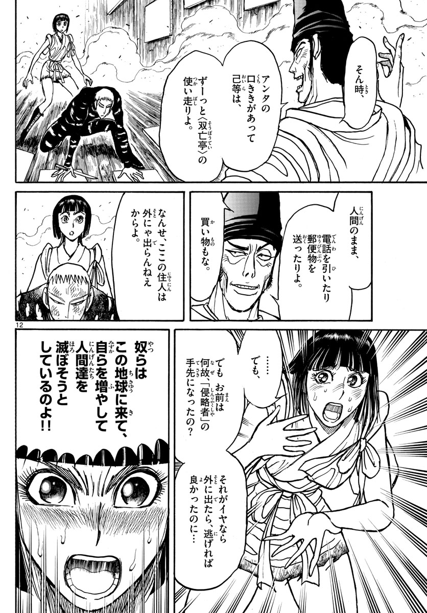 SOUBOUTEI KOWASUBESHI - raw - Chapter 194 - https://jpdd.ccdd.to/JPDD/soubouteikowasubeshi/126270/pm400fonciz.jpg