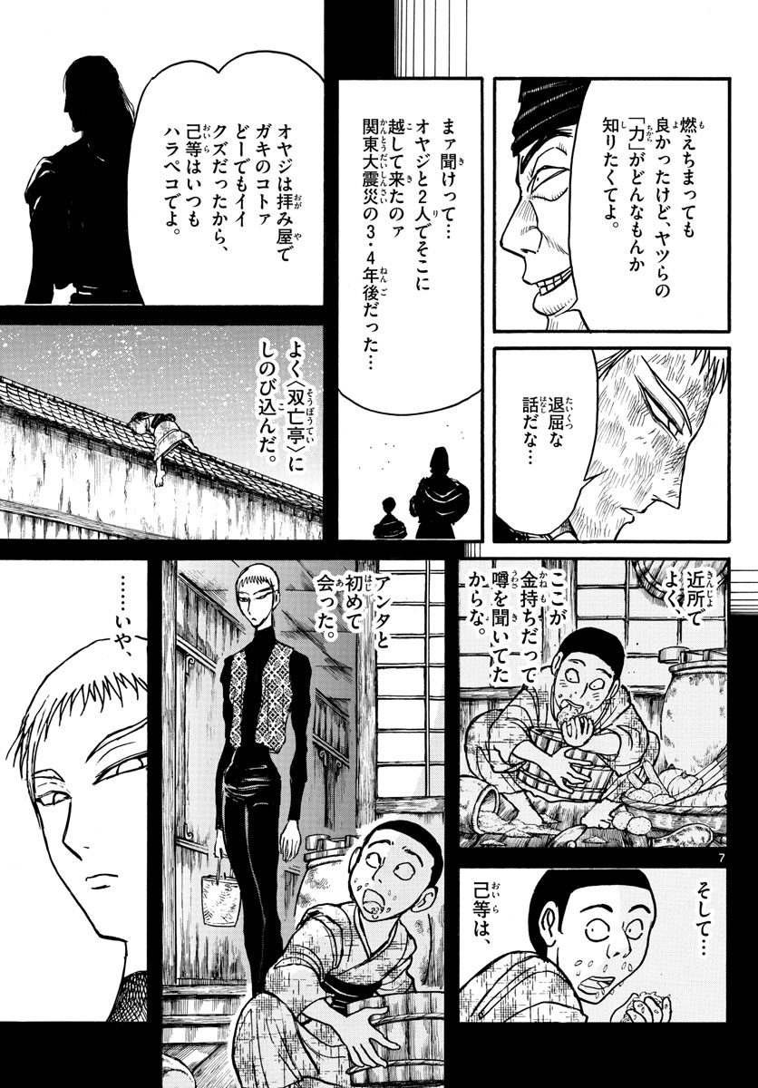 SOUBOUTEI KOWASUBESHI - raw - Chapter 194 - https://jpdd.ccdd.to/JPDD/soubouteikowasubeshi/126270/veggcv2qdg3.jpg