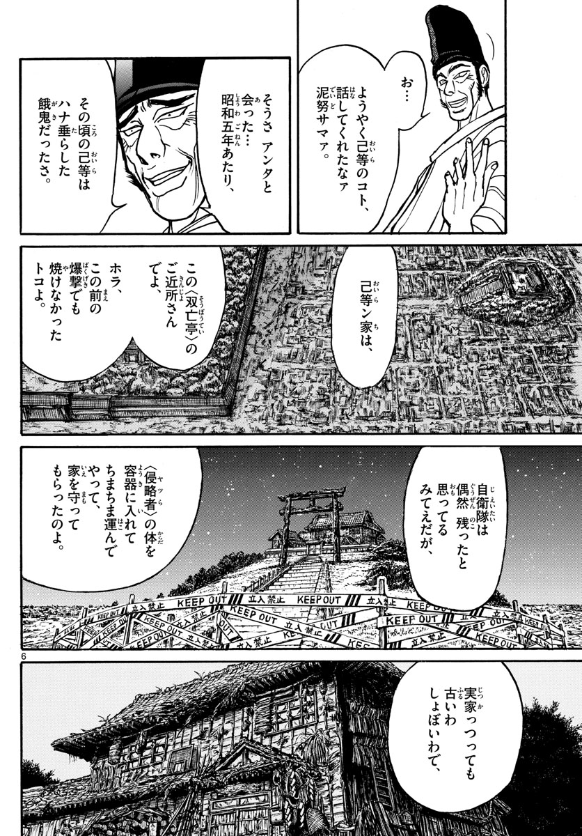 SOUBOUTEI KOWASUBESHI - raw - Chapter 194 - https://jpdd.ccdd.to/JPDD/soubouteikowasubeshi/126270/wjswmsvabpd.jpg