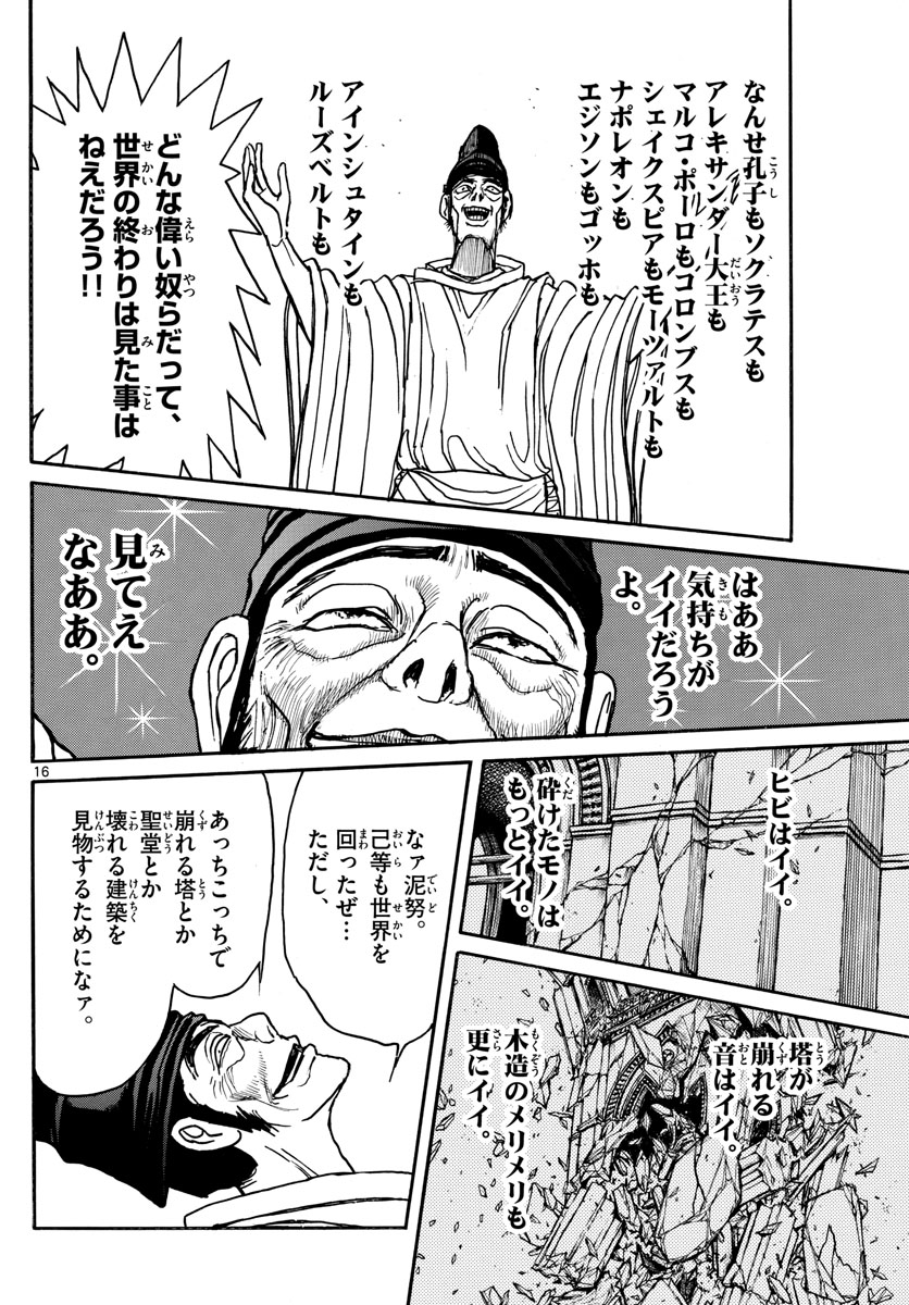 SOUBOUTEI KOWASUBESHI - raw - Chapter 194 - https://jpdd.ccdd.to/JPDD/soubouteikowasubeshi/126270/xv2nlobwklg.jpg