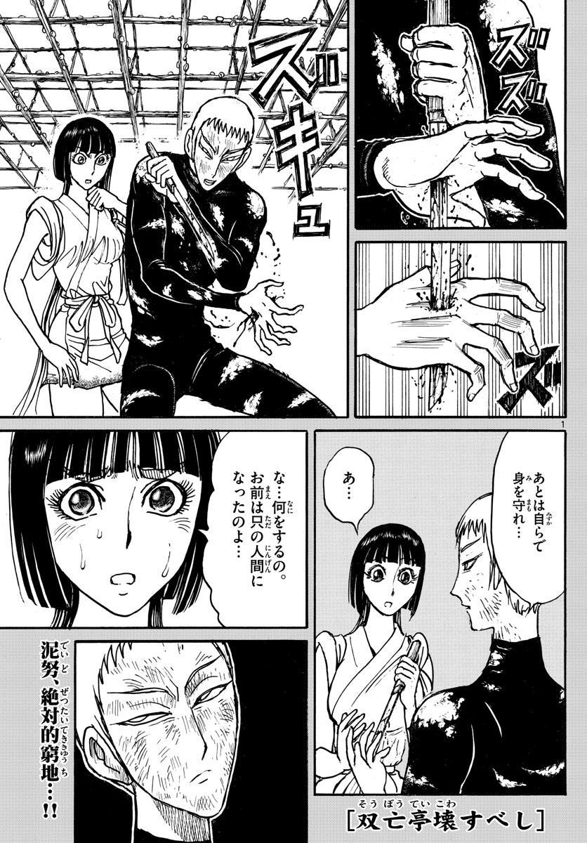SOUBOUTEI KOWASUBESHI - raw - Chapter 195 - https://jpdd.ccdd.to/JPDD/soubouteikowasubeshi/127451/0ocyctzbgts.jpg