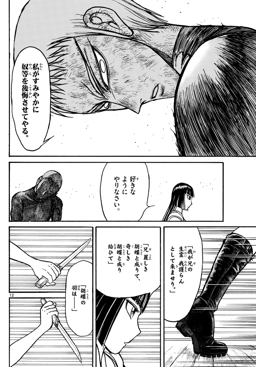 SOUBOUTEI KOWASUBESHI - raw - Chapter 195 - https://jpdd.ccdd.to/JPDD/soubouteikowasubeshi/127451/13pymvw55dr.jpg